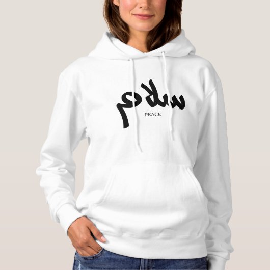 Salam, Friede, س ل م, arabische Kalligraphie Hoodie (Vorderseite)