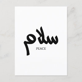 Salam, Friede, س ل م, arabische Kalligraphie Postkarte