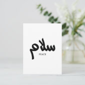 Salam, Friede, س ل م, arabische Kalligraphie Postkarte (Stehend Vorderseite)