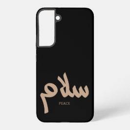 Salam, Friede, س ل م, arabische Kalligraphie Samsung Galaxy Hülle