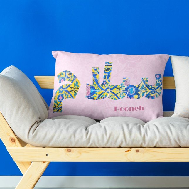 Salam | Jubiläum Persische Geschenke für Freundin Lendenkissen (Salam | Anniversary Persian Gifts for Girlfriend)