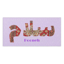 Salam | Jubiläumsgeschenke für persische Freundin