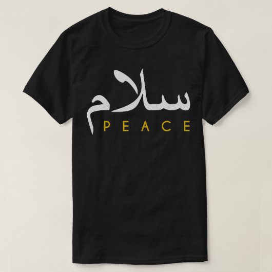 Salam Peace Arabic Calligraphy 2 T-Shirt (Design vorne)