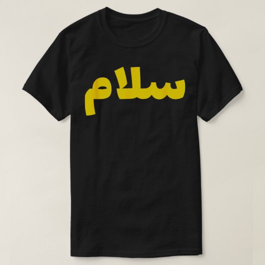 Salam Peace - Arabische Kalligrafie 3 T-Shirt (Design vorne)