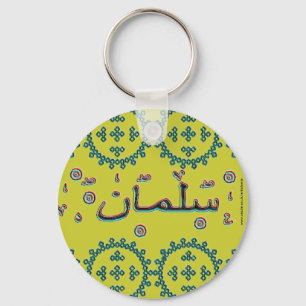 Salman Arabischnamen Schlüsselanhänger