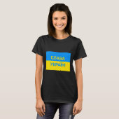 Salva Ukraini - Glory To Ukraine - In Cyrillic T-Shirt (Vorne ganz)