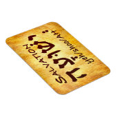 Salvation Yeshuah auf Hebräisch Magnet (Rechte Seite)