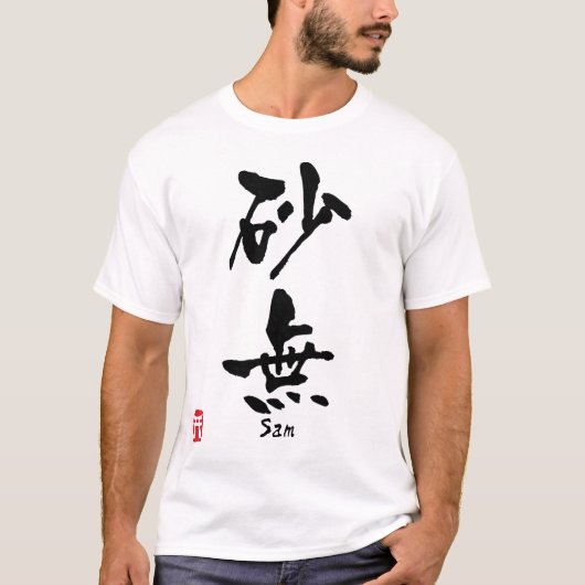 Sam T-Shirt (Vorderseite)
