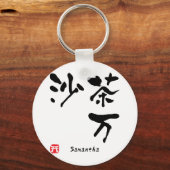 Samantha-Kanji Schlüsselanhänger (Vorderseite)