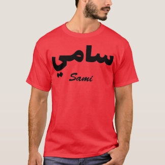 Sami Arabic Calligraphy Vorname T-Shirt