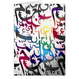 Sammlung Al-Arabiens Waahid