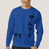 Samurai Basic Sweatshirt - Japanisches Kanji 侍 War (Vorderseite)