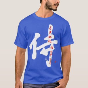 Samurai Bushido Code Handbrushed Kanji Kalligraphi T-Shirt