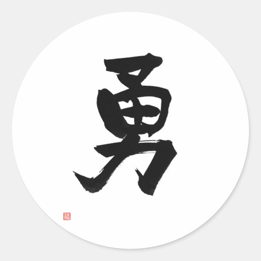 Samurai Bushido Code Japanischer Kanji Courage Runder Aufkleber (Vorderseite)