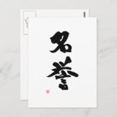 Samurai Bushido Code Japanischer Kanji Ehre Postkarte (Vorne/Hinten)