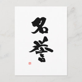 Samurai Bushido Code Japanischer Kanji Ehre Postkarte