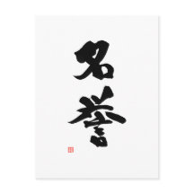 Samurai Bushido Code Japanischer Kanji Ehre