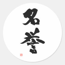 Samurai Bushido Code Japanischer Kanji Ehre