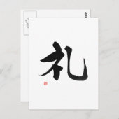 Samurai Bushido Code Japanisches Kanji Achtung Postkarte (Vorne/Hinten)
