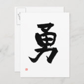 Samurai Bushido Code Japanisches Kanji Courage Postkarte (Vorne/Hinten)