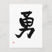 Samurai Bushido Code Japanisches Kanji Courage Postkarte (Vorderseite)