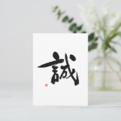 Samurai Bushido Code Japanisches Kanji Integrität Postkarte (Stehend Vorderseite)