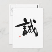Samurai Bushido Code Japanisches Kanji Integrität Postkarte (Vorne/Hinten)