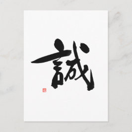 Samurai Bushido Code Japanisches Kanji Integrität Postkarte