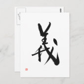 Samurai Bushido Code Japanisches Kanji Recht Postkarte (Vorne/Hinten)