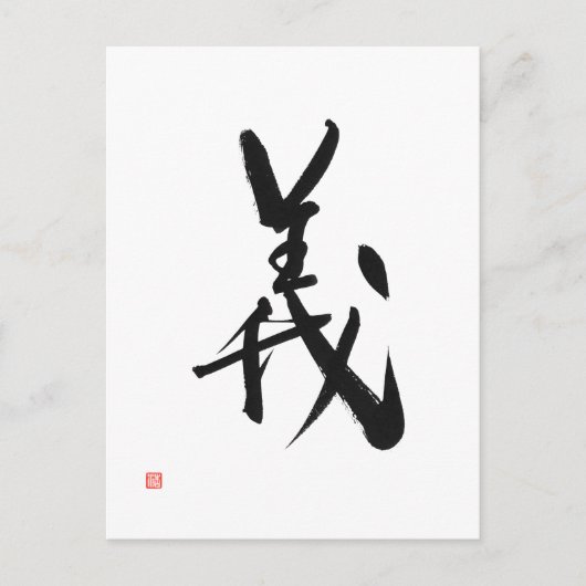 Samurai Bushido Code Japanisches Kanji Recht Postkarte (Vorderseite)