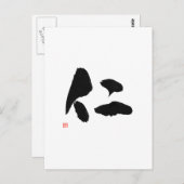 Samurai Bushido Code Japanisches Kanji Recht Postkarte (Vorne/Hinten)