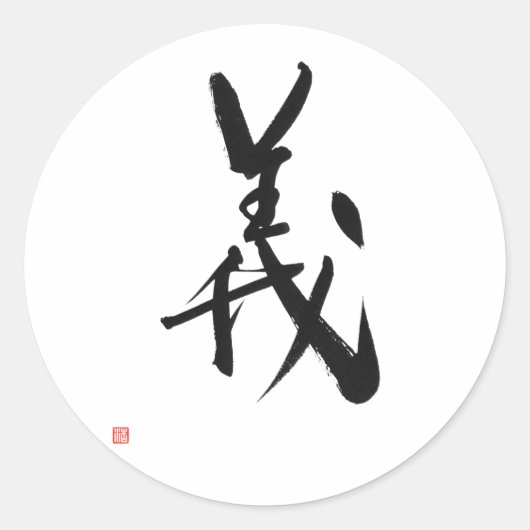 Samurai Bushido Code Japanisches Kanji Recht Runder Aufkleber (Vorderseite)