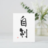 Samurai Bushido Code Japanisches Kanji Selbst-Kont Postkarte (Stehend Vorderseite)
