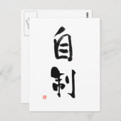Samurai Bushido Code Japanisches Kanji Selbst-Kont Postkarte (Vorne/Hinten)