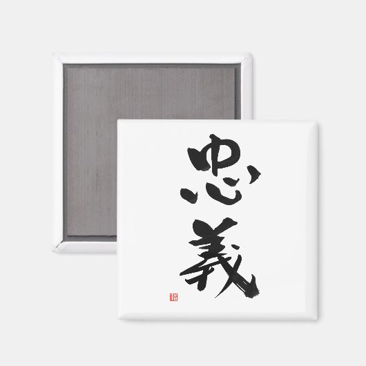 Samurai Bushido Code Japanisches Kanji Zoll Magnet (Vorderseite/Rückseite)