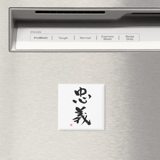 Samurai Bushido Code Japanisches Kanji Zoll Magnet (In Situ (Geschirrspüler))
