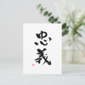 Samurai Bushido Code Japanisches Kanji Zoll Postkarte (Stehend Vorderseite)