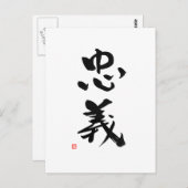 Samurai Bushido Code Japanisches Kanji Zoll Postkarte (Vorne/Hinten)