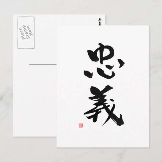 Samurai Bushido Code Japanisches Kanji Zoll Postkarte (Vorne/Hinten)