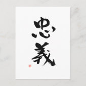 Samurai Bushido Code Japanisches Kanji Zoll Postkarte (Vorderseite)