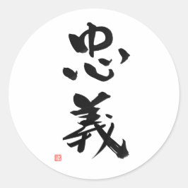 Samurai Bushido Code Japanisches Kanji Zoll Runder Aufkleber