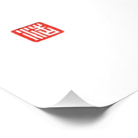 Samurai Bushido Code Kanji Jin Rechtschaffenheit Poster (Ecke)