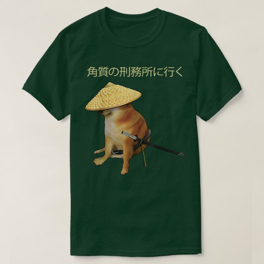 Samurai Cheems Japanisch Funny Ironic Meme T-Shirt (Design vorne)