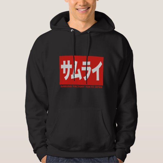 SAMURAI FACTORY TOKYO JAPAN KANJI KATAKANA HOODIE (Vorderseite)