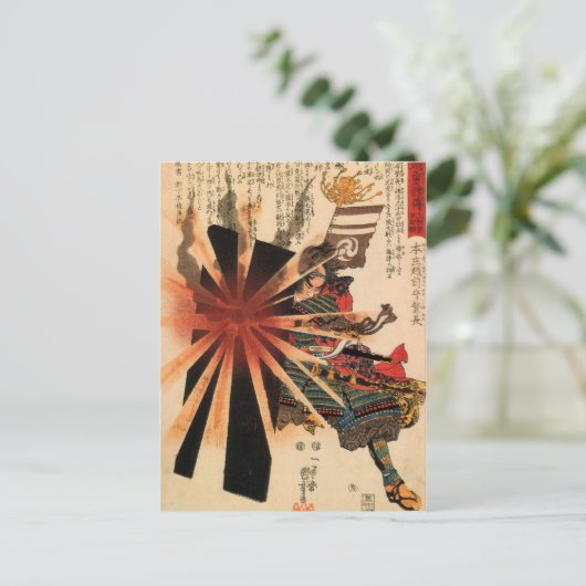 Samurai I Postcard Vertikal Postkarte (Stehend Vorderseite)