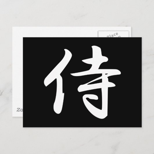 Samurai im japanischen Kanji Postkarte (Vorne/Hinten)