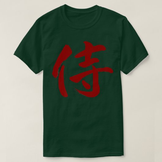 Samurai in Japanisch Kanji Buchstaben Schwarz (2) T-Shirt (Design vorne)