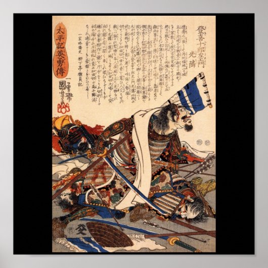 Samurai in War, circa 1800's Poster (Vorne)