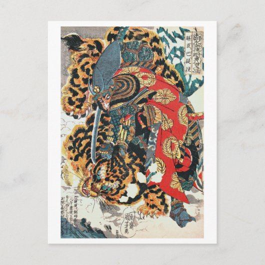 Samurai kämpft gegen einen Tiger, Kuniyoshi, Ukiyo Postkarte (Vorderseite)