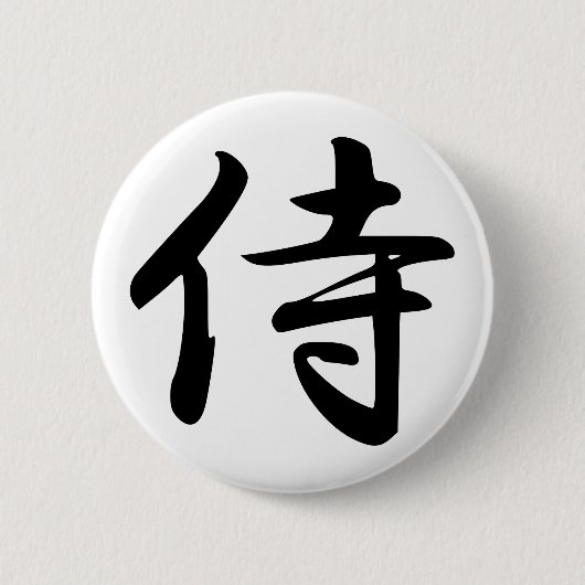 Samurai-Kanji-Symbol Button (Vorderseite)